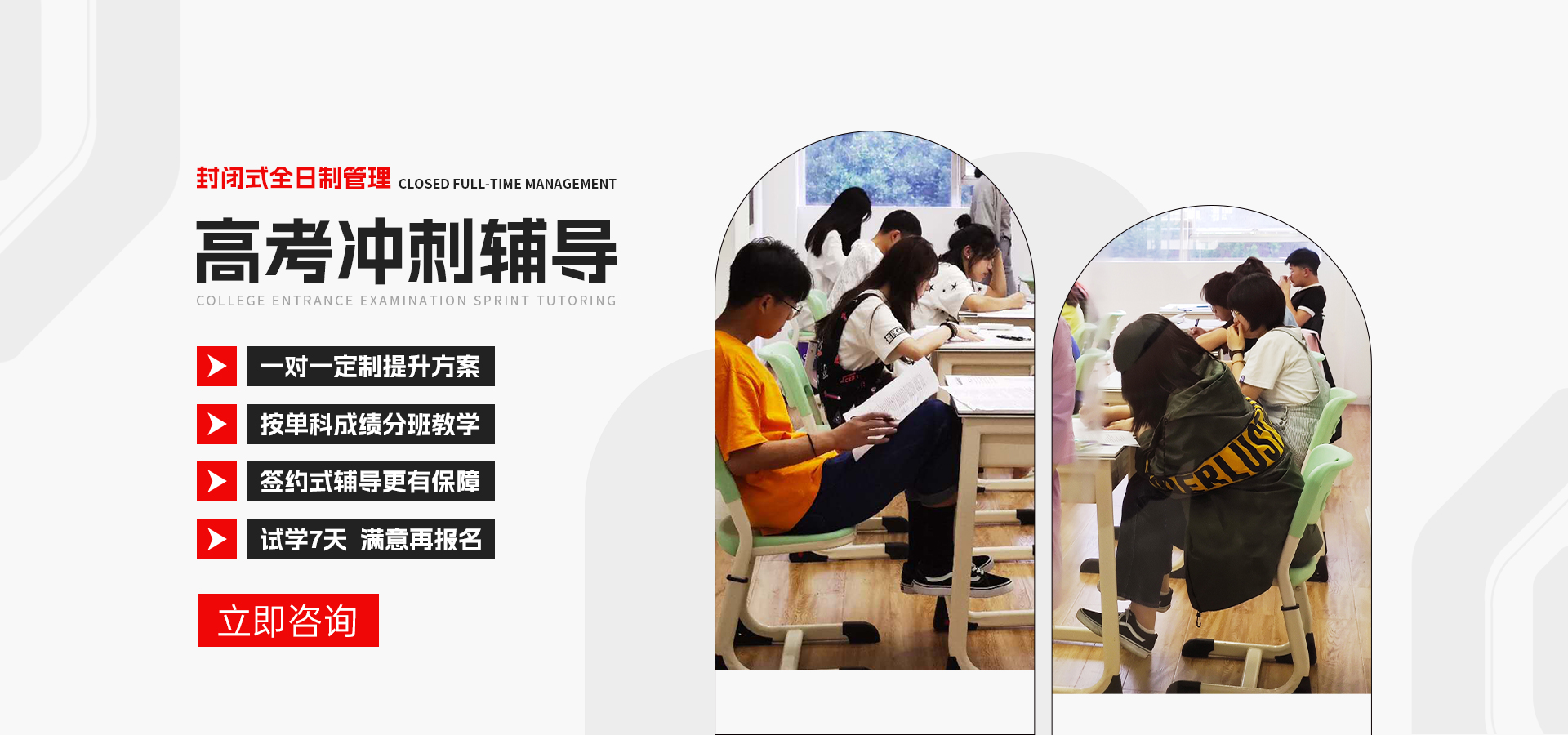 邛崃高考集训班